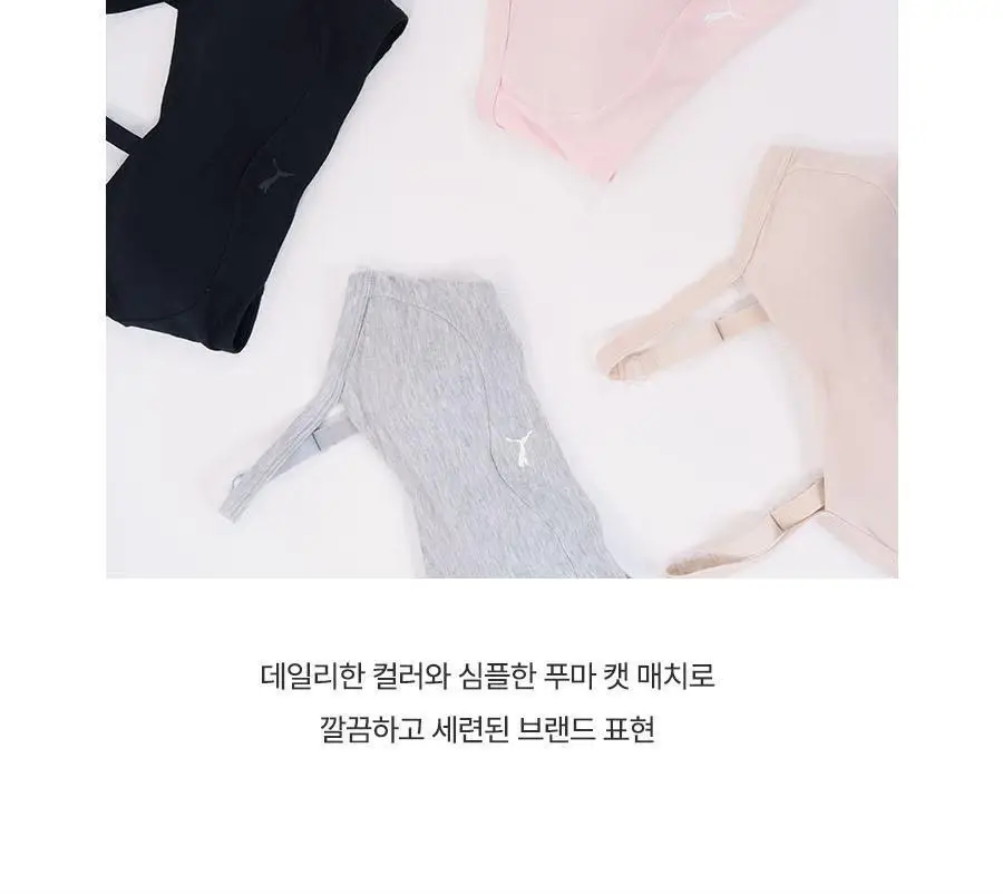 [푸마] 소프트 애착 모달 브라탑 4PACK 상세페이지 37
